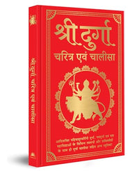 Shri Durga Charitra Aivam Chalisa Hindi (Authentic Verified)