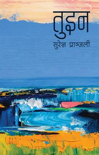 तुइन tuin